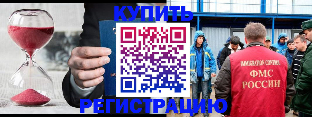 купить прописку в Нижней Туре