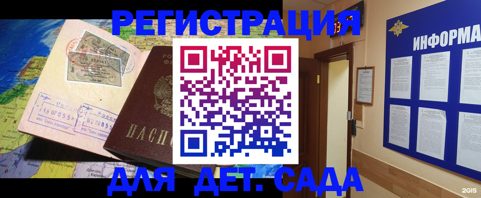 прописка 2025 в Нижней Туре