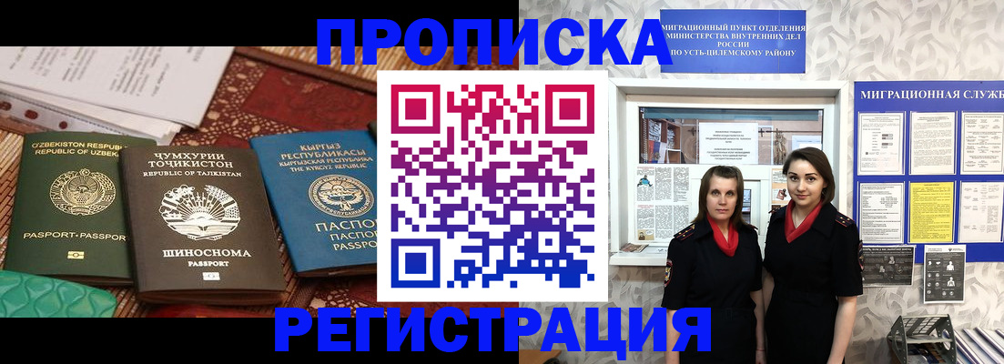 временная регистрация гарантия в Нижней Туре